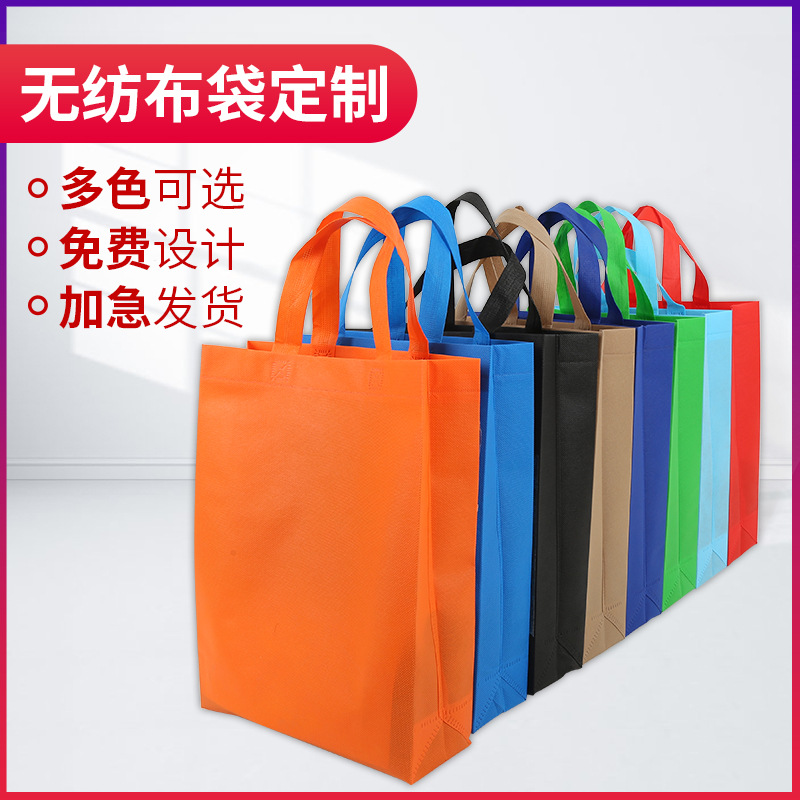 克孜勒苏柯尔克孜自治州无纺布手提袋定做