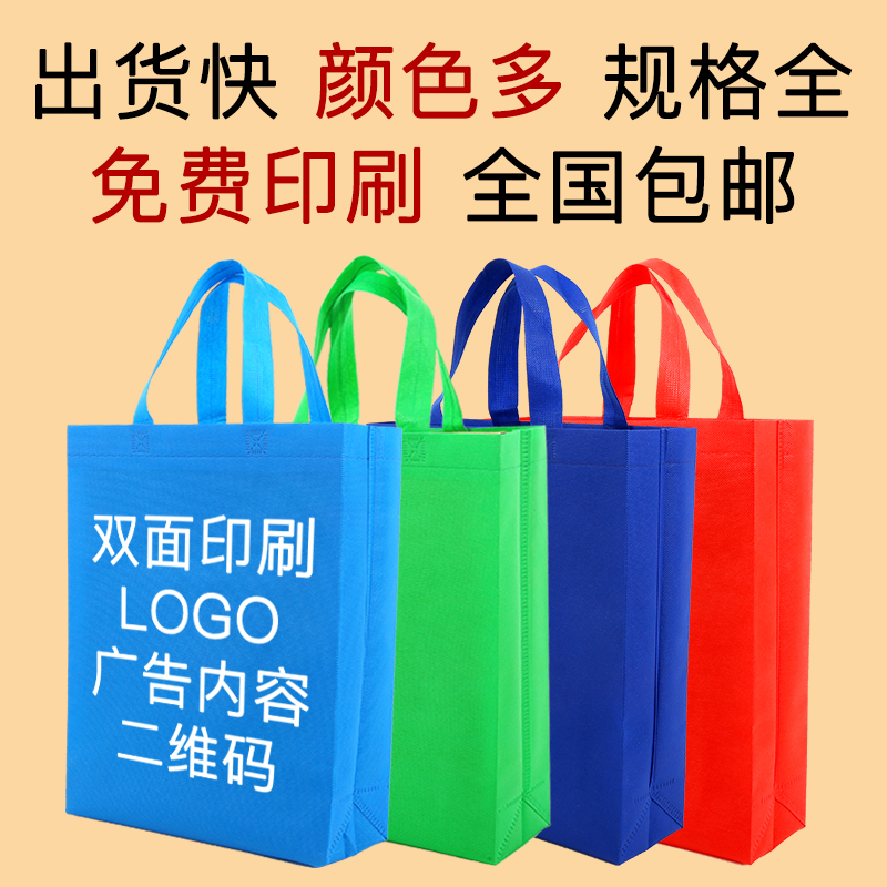克孜勒苏柯尔克孜自治州无纺布手提袋定做