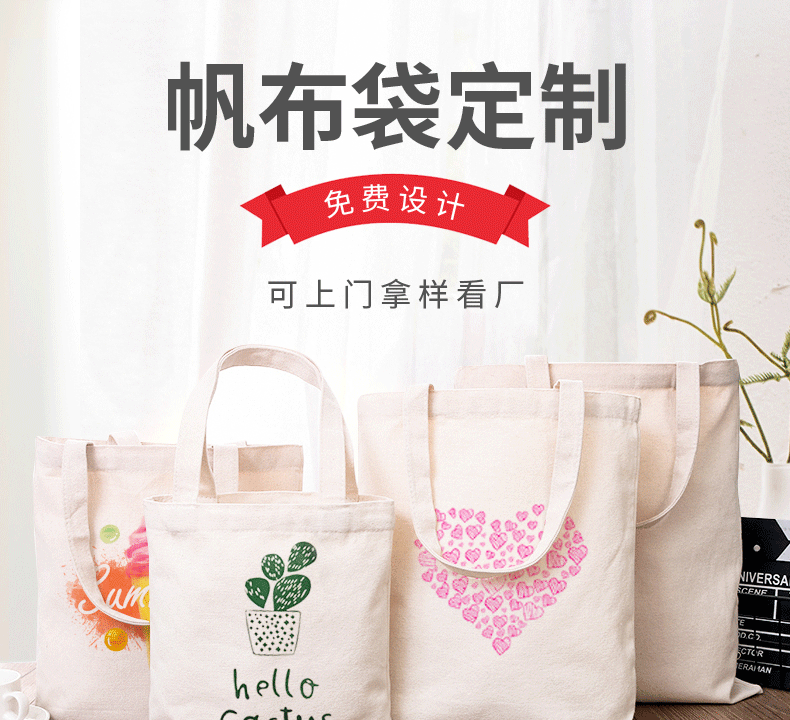 克孜勒苏柯尔克孜自治州环保袋棉布帆布包