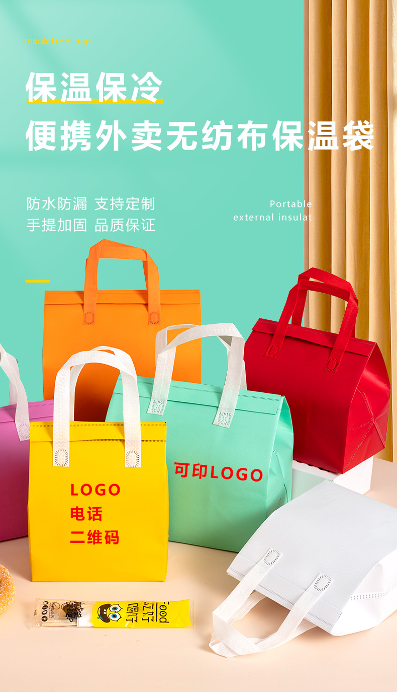 克孜勒苏柯尔克孜自治州无纺布外卖保温袋