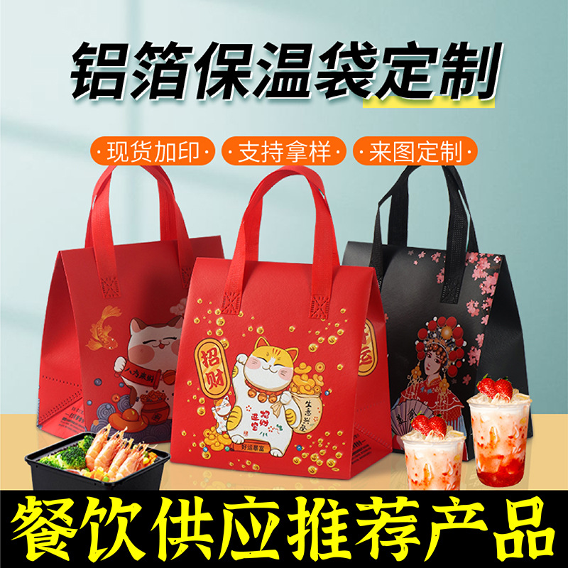 克孜勒苏柯尔克孜自治州无纺布保温袋