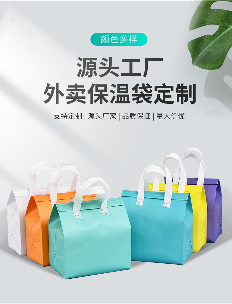 克孜勒苏柯尔克孜自治州无纺布保温袋外卖袋