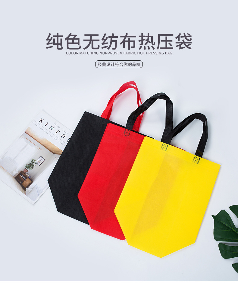克孜勒苏柯尔克孜自治州热压无纺布袋纯色立体袋